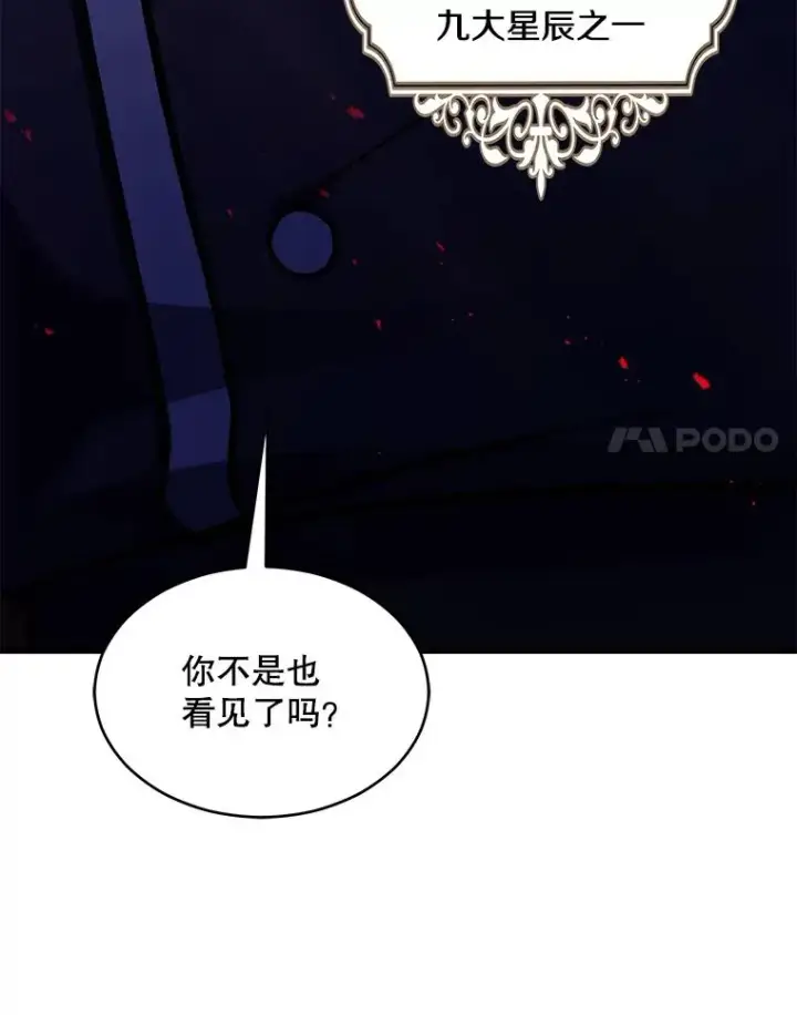 《史诗级枪骑士再临》127.穷追不舍图38
