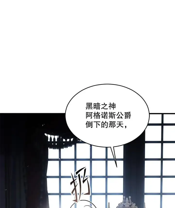 《史诗级枪骑士再临》127.穷追不舍图39