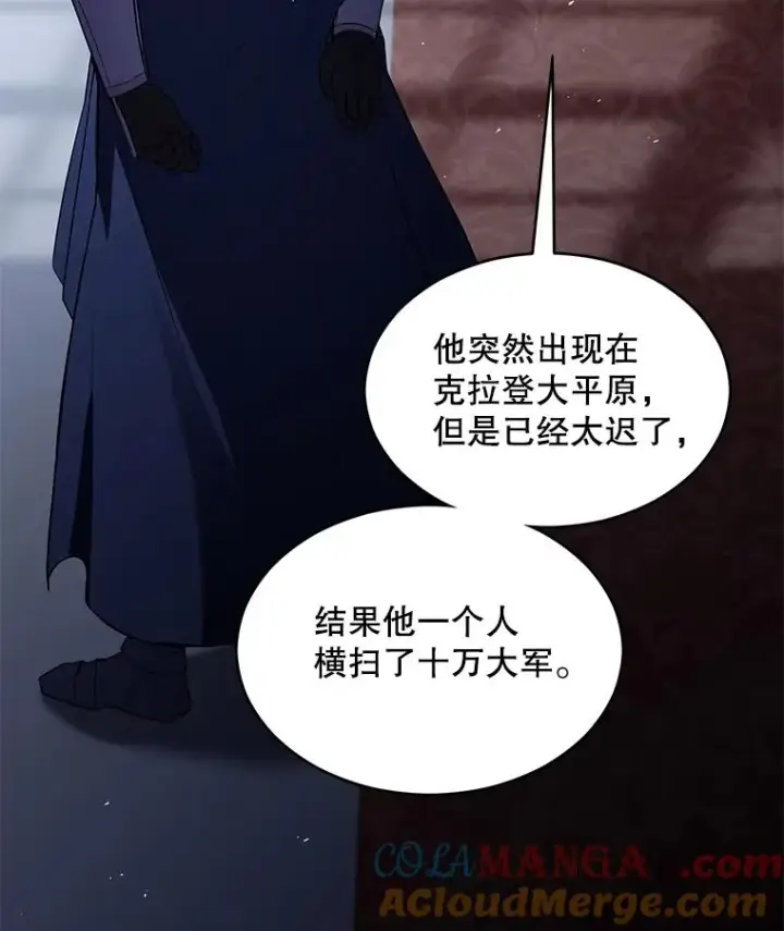 《史诗级枪骑士再临》127.穷追不舍图41