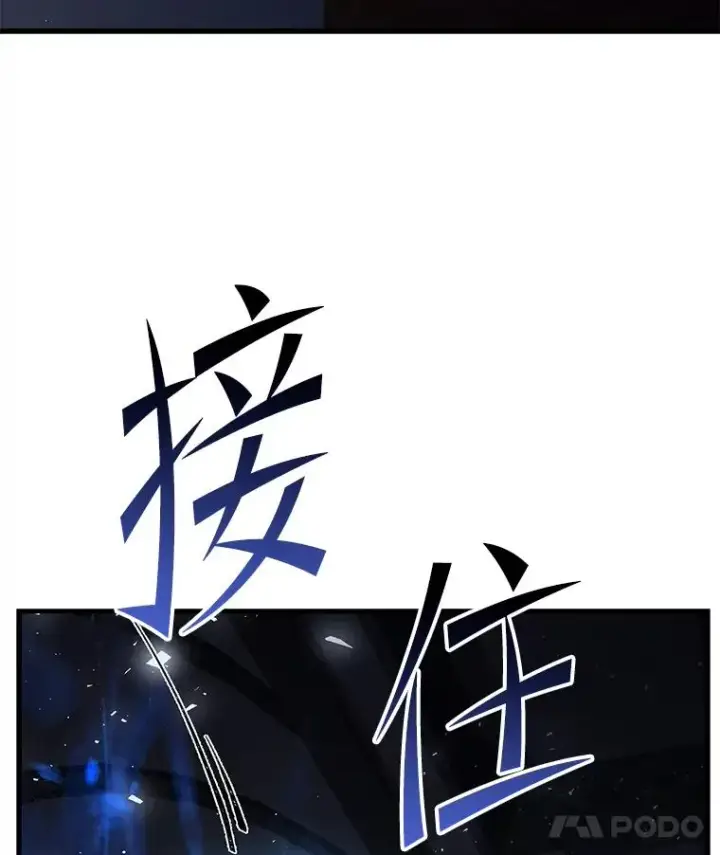 《史诗级枪骑士再临》127.穷追不舍图42