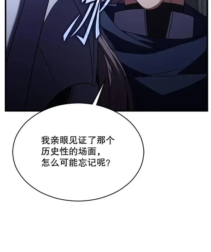 《史诗级枪骑士再临》127.穷追不舍图44