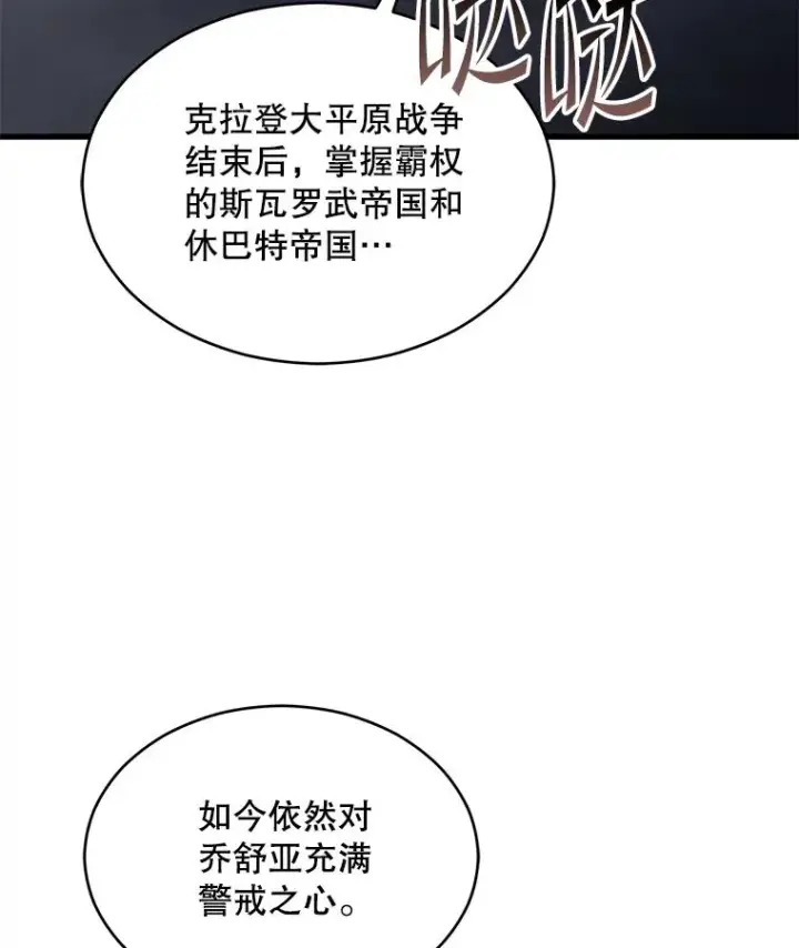 《史诗级枪骑士再临》127.穷追不舍图47