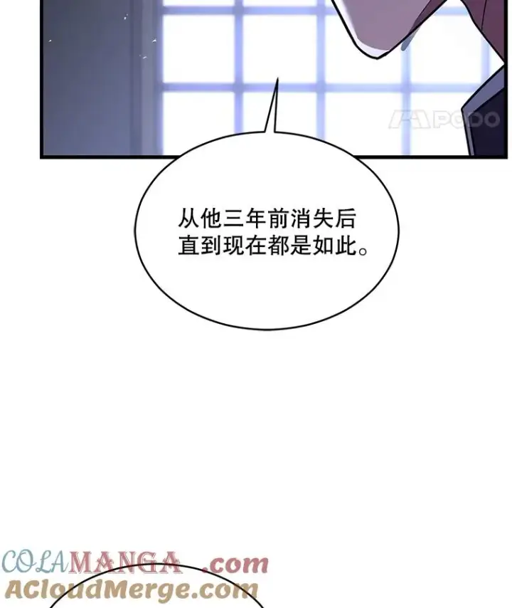 《史诗级枪骑士再临》127.穷追不舍图49