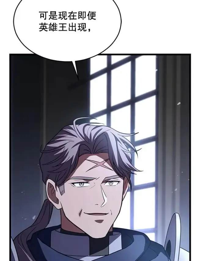 《史诗级枪骑士再临》127.穷追不舍图50