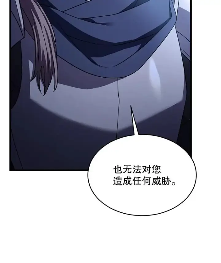 《史诗级枪骑士再临》127.穷追不舍图51