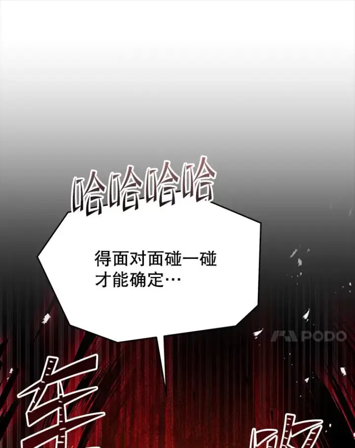《史诗级枪骑士再临》127.穷追不舍图52
