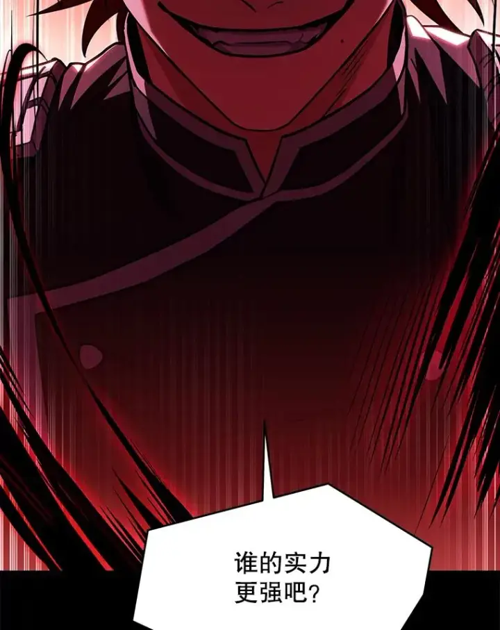 《史诗级枪骑士再临》127.穷追不舍图54