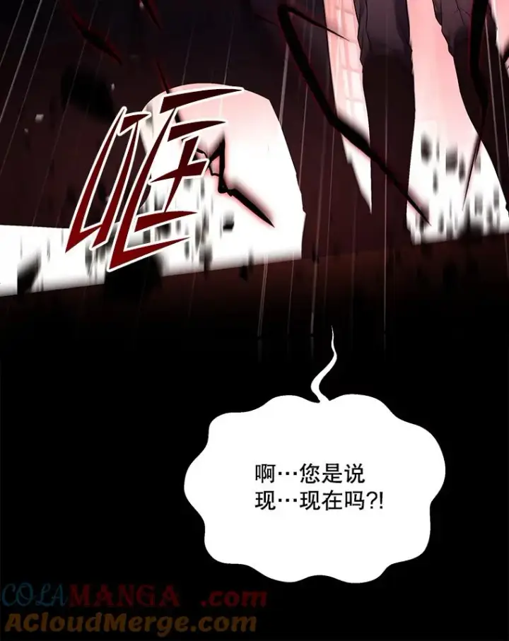 《史诗级枪骑士再临》127.穷追不舍图57