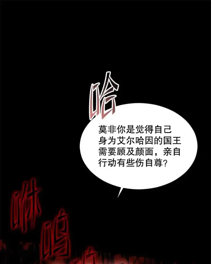 《史诗级枪骑士再临》127.穷追不舍图58
