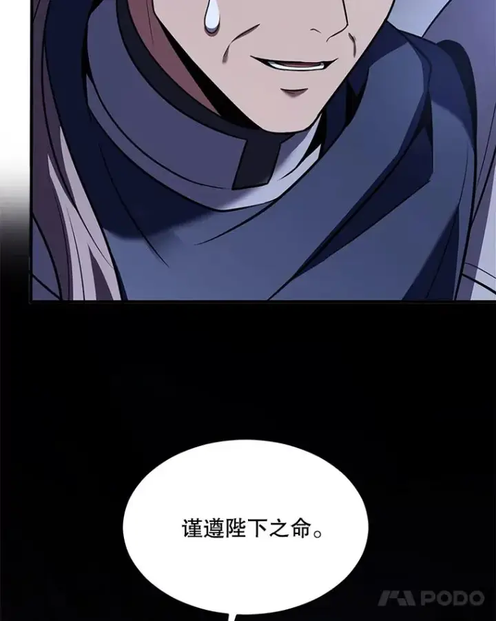 《史诗级枪骑士再临》127.穷追不舍图62