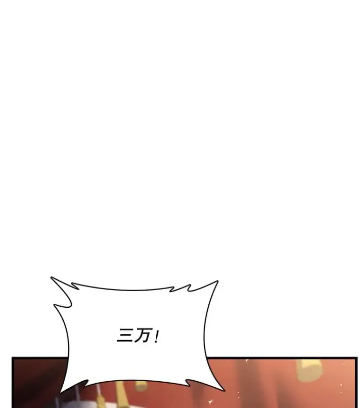 《史诗级枪骑士再临》127.穷追不舍图67