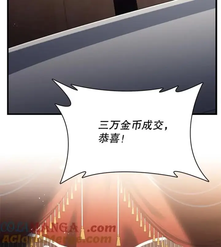 《史诗级枪骑士再临》127.穷追不舍图69