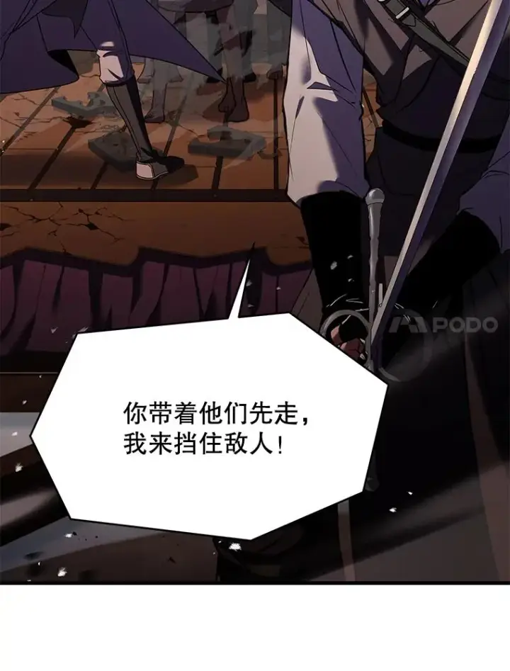 《史诗级枪骑士再临》127.穷追不舍图7