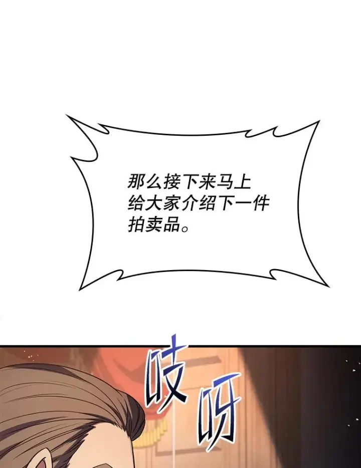 《史诗级枪骑士再临》127.穷追不舍图72