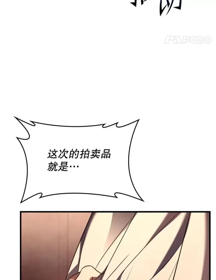 《史诗级枪骑士再临》127.穷追不舍图74