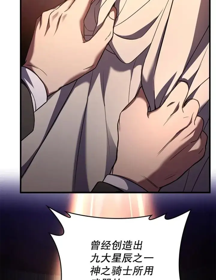 《史诗级枪骑士再临》127.穷追不舍图75