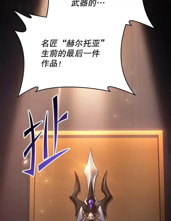 《史诗级枪骑士再临》127.穷追不舍图76