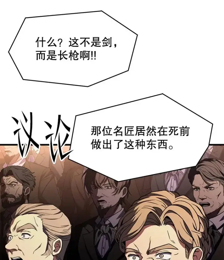 《史诗级枪骑士再临》127.穷追不舍图79