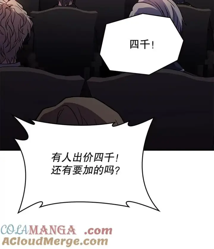 《史诗级枪骑士再临》127.穷追不舍图85