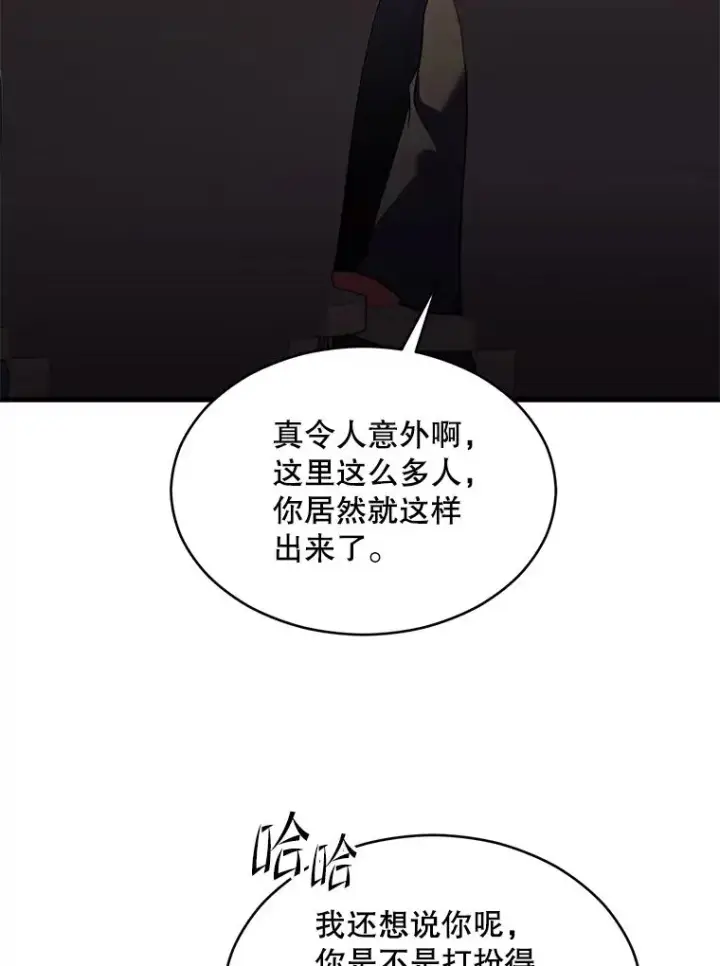 《史诗级枪骑士再临》127.穷追不舍图87