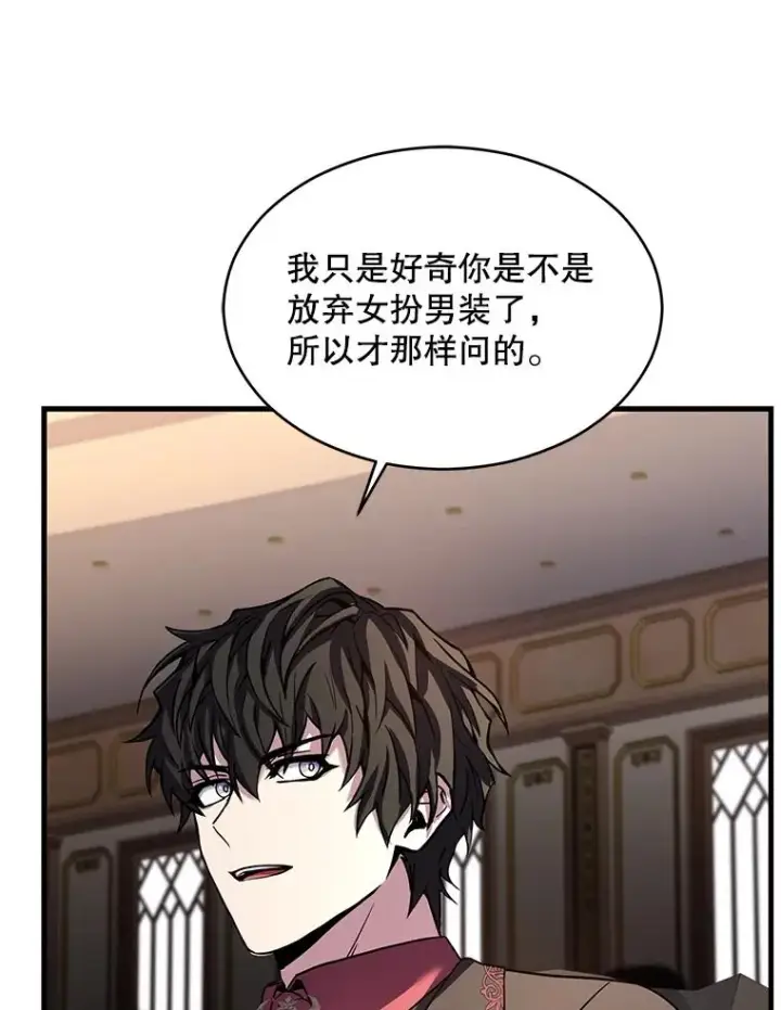 《史诗级枪骑士再临》127.穷追不舍图90
