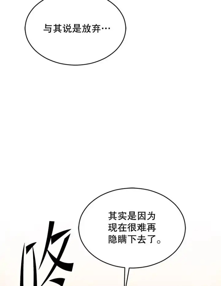 《史诗级枪骑士再临》127.穷追不舍图92
