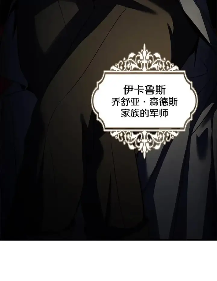 《史诗级枪骑士再临》127.穷追不舍图95
