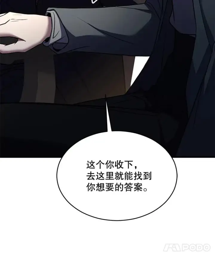 《史诗级枪骑士再临》127.穷追不舍图98