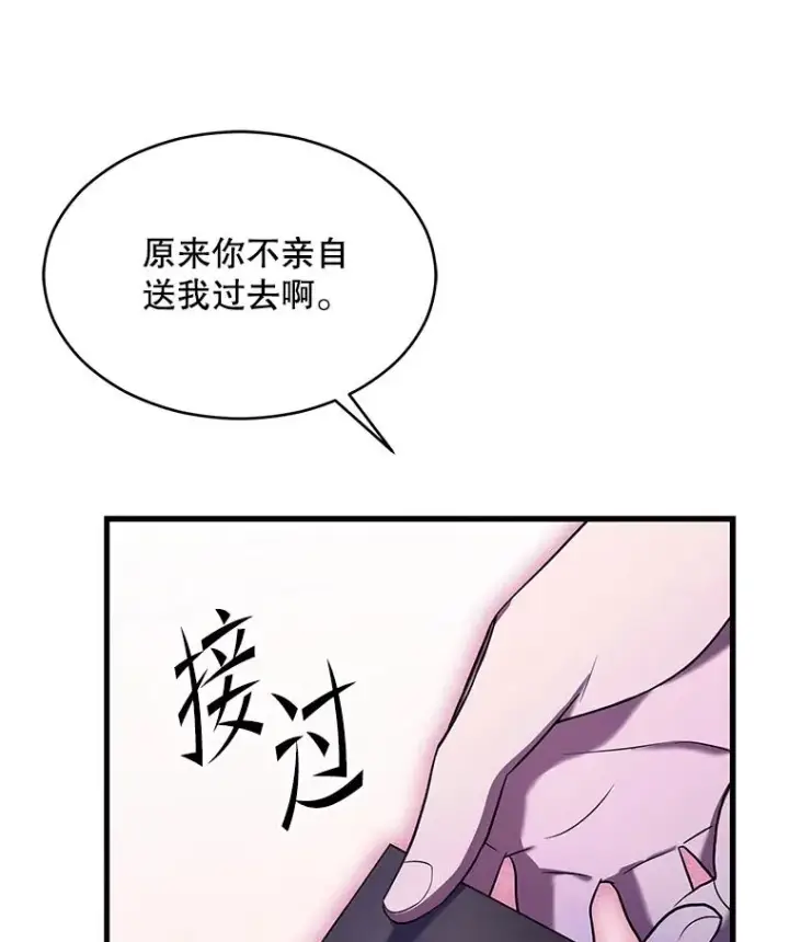 《史诗级枪骑士再临》127.穷追不舍图99