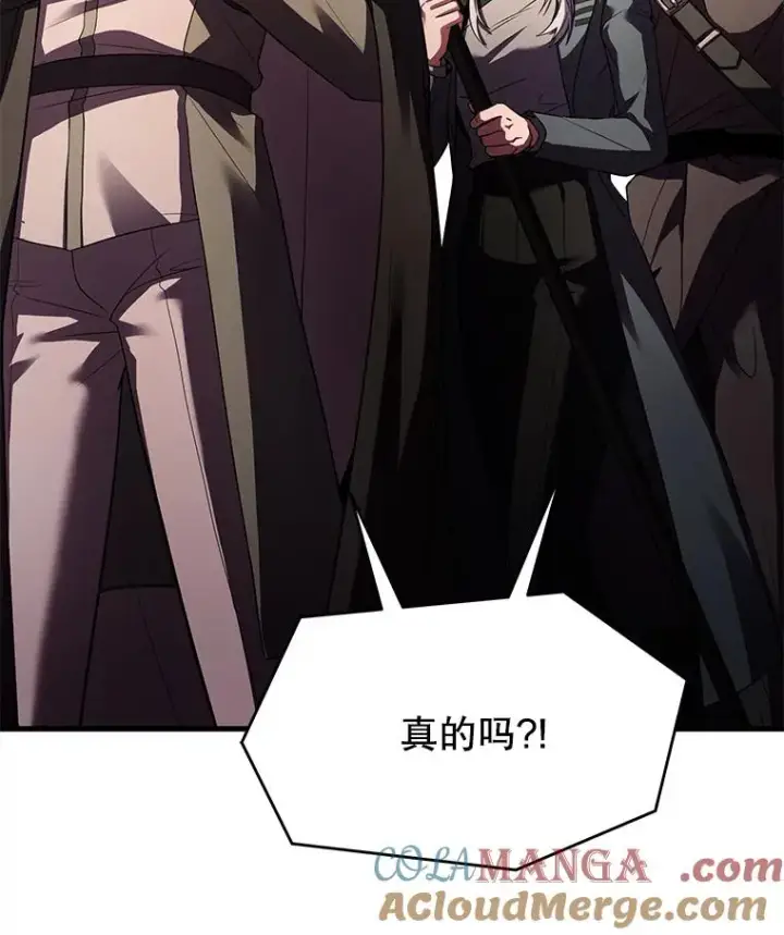 《史诗级枪骑士再临》128.发现踪迹图193
