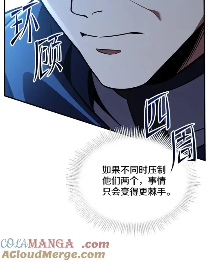 《史诗级枪骑士再临》128.发现踪迹图37