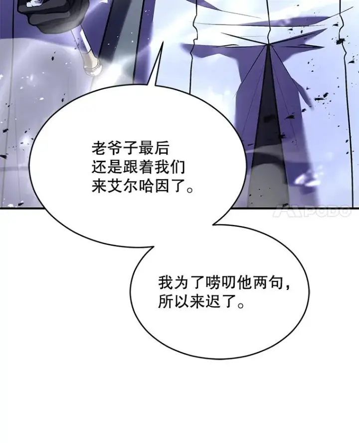 《史诗级枪骑士再临》128.发现踪迹图83