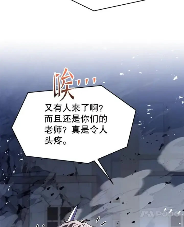 《史诗级枪骑士再临》128.发现踪迹图86