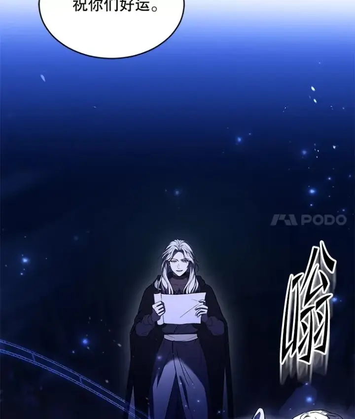 《史诗级枪骑士再临》129.试炼图100