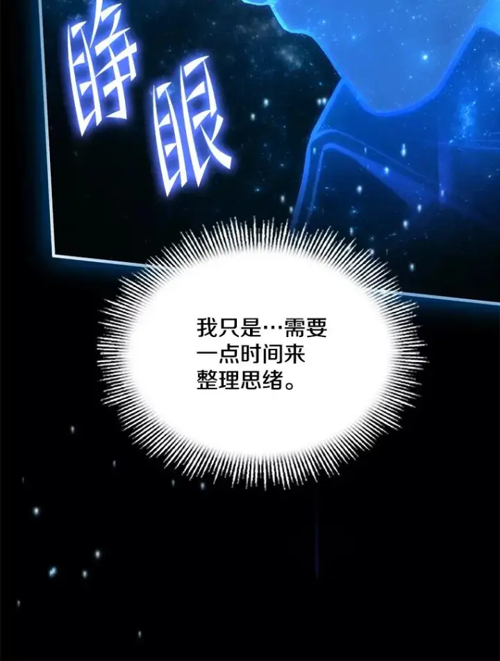 《史诗级枪骑士再临》129.试炼图11
