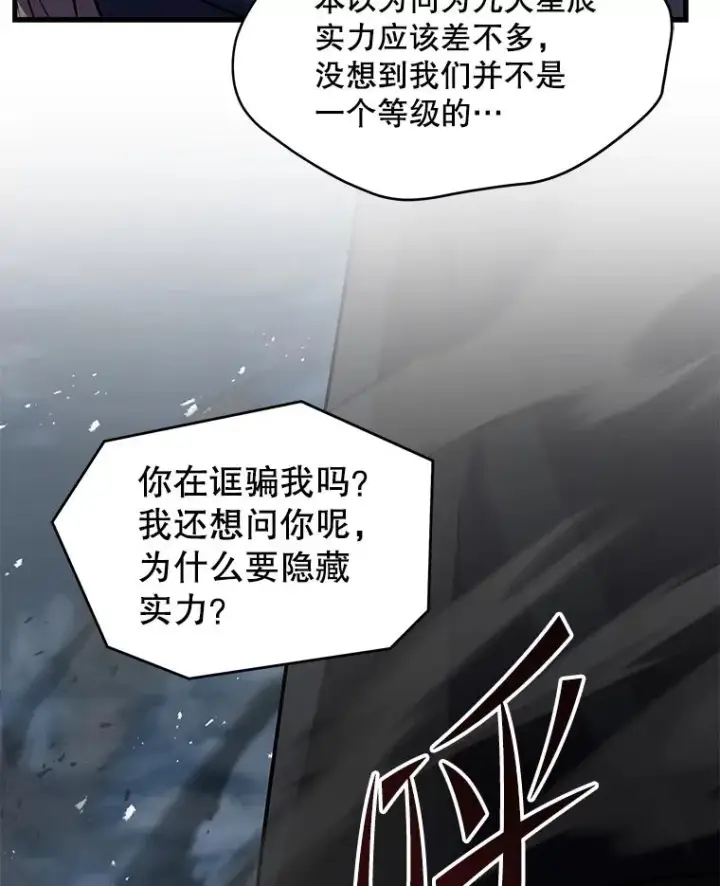 《史诗级枪骑士再临》129.试炼图116