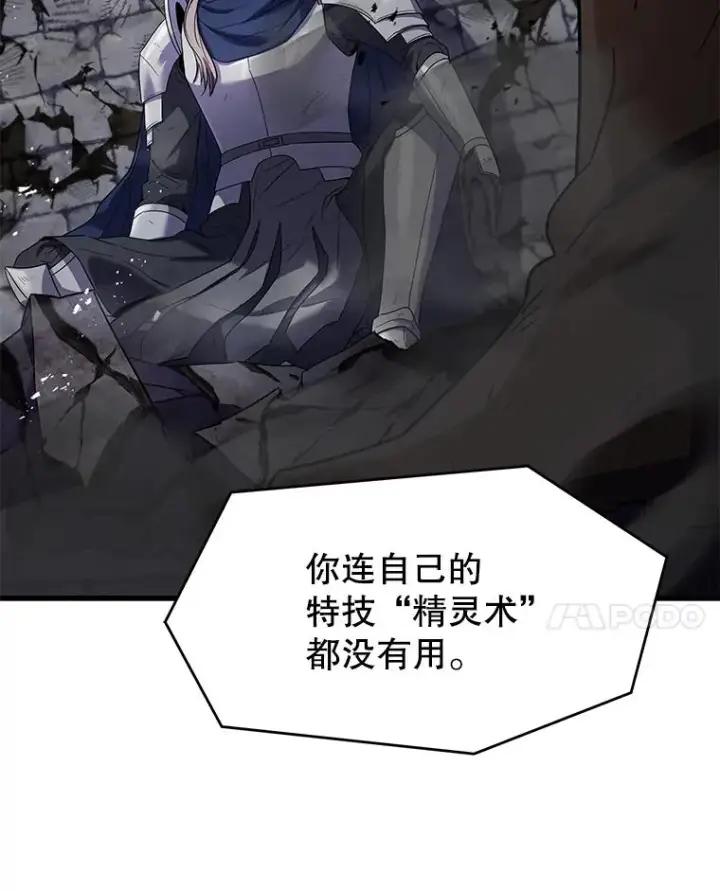 《史诗级枪骑士再临》129.试炼图118