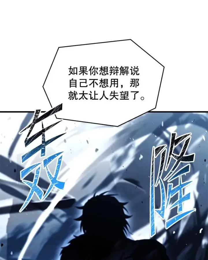《史诗级枪骑士再临》129.试炼图119