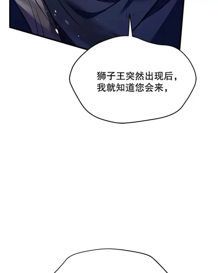 《史诗级枪骑士再临》129.试炼图123