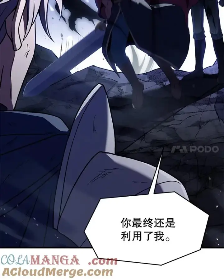 《史诗级枪骑士再临》129.试炼图125