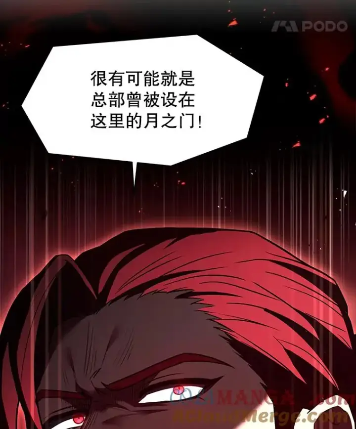 《史诗级枪骑士再临》129.试炼图129