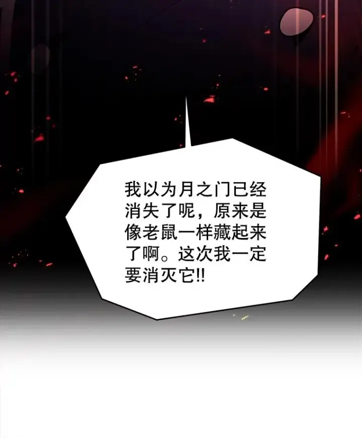 《史诗级枪骑士再临》129.试炼图131