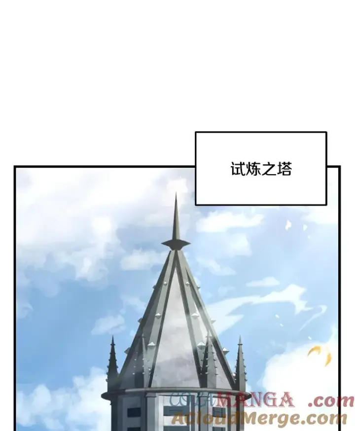 《史诗级枪骑士再临》129.试炼图133