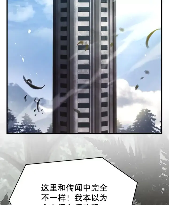《史诗级枪骑士再临》129.试炼图134