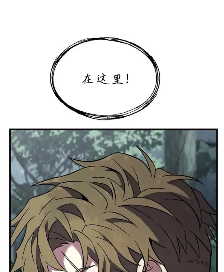 《史诗级枪骑士再临》129.试炼图138