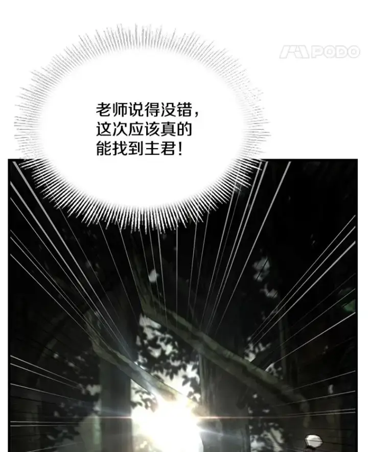 《史诗级枪骑士再临》129.试炼图143