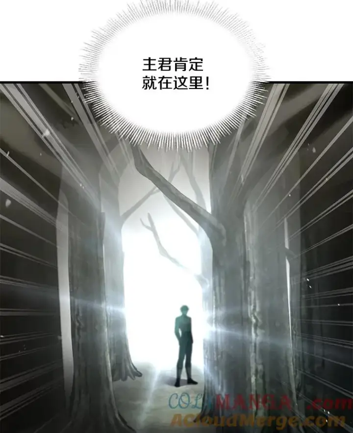 《史诗级枪骑士再临》129.试炼图145
