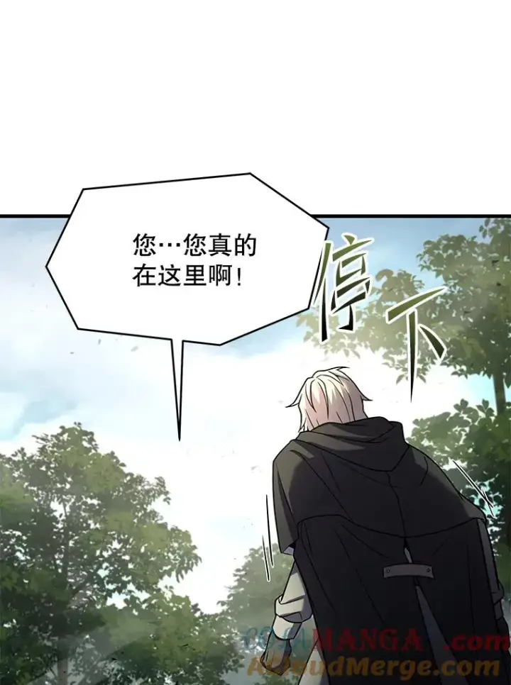 《史诗级枪骑士再临》129.试炼图149