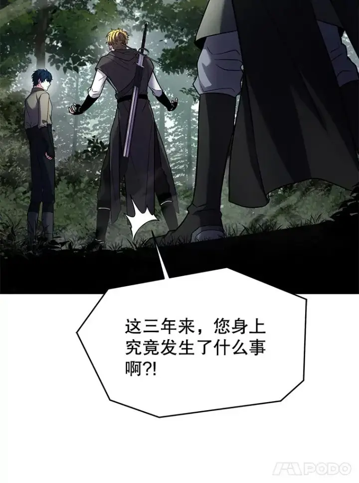 《史诗级枪骑士再临》129.试炼图150