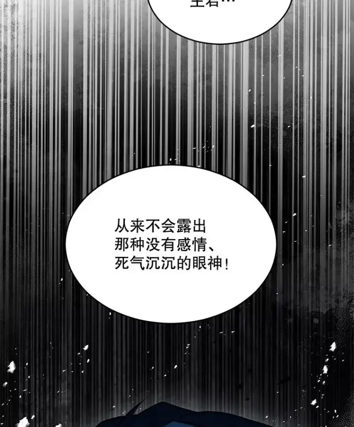 《史诗级枪骑士再临》129.试炼图155